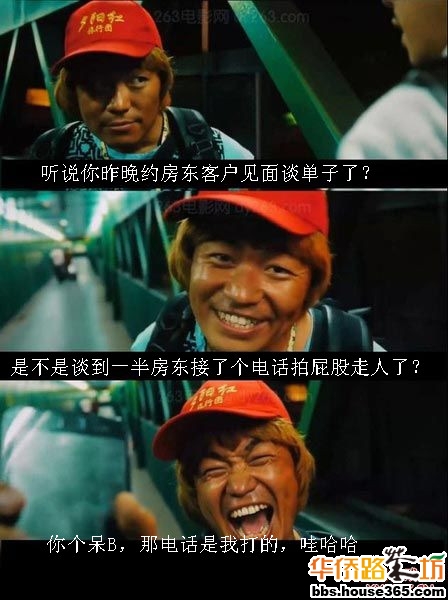 人在囧途之泰囧 王宝强史上最贱表情之经纪人版