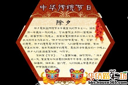 知识库 正文  春节是我国一个古老的节日,也是全年最重要的一个节日