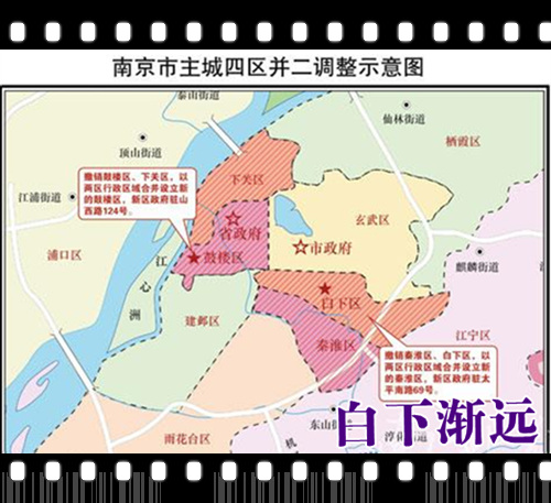 也就是说,行政区划调整后,南京市将由11区2县精简为11个区.