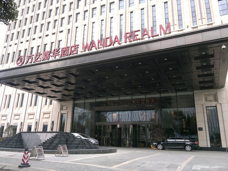毗邻江宁万达广场的南京万达嘉华酒店.