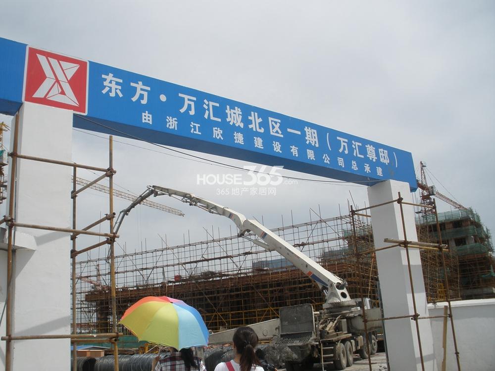 东方万汇城