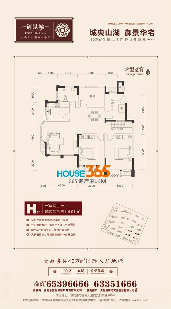 御景城h1··户型