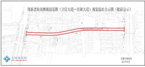 周新老街南侧规划道路(立信大道—贡湖大道)规划选址批前公示