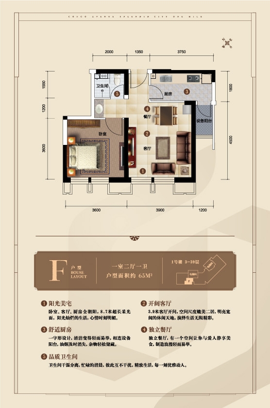 高层1号楼标准层F户型， 1室2厅1卫， 约65.00平米