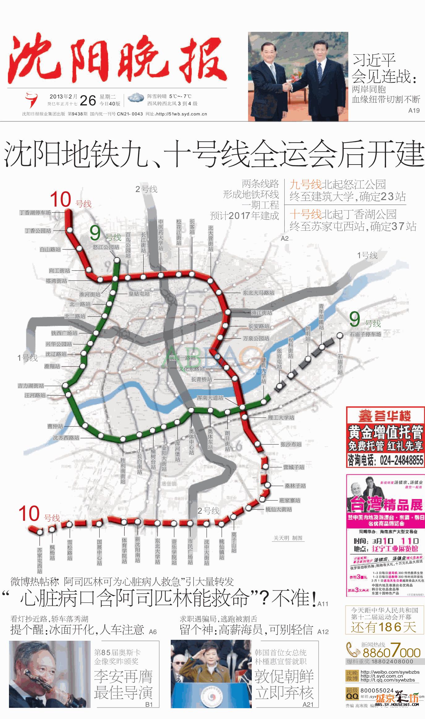 昆山s1号线规划图