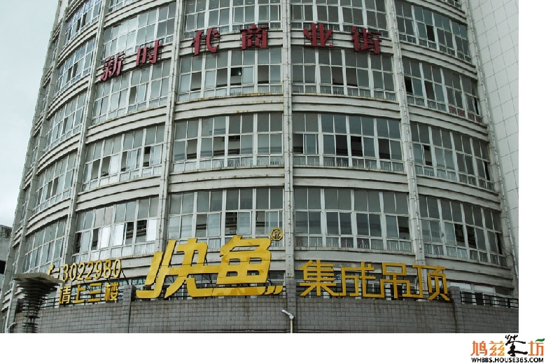 ★快鱼吊顶总部双节活动政策★